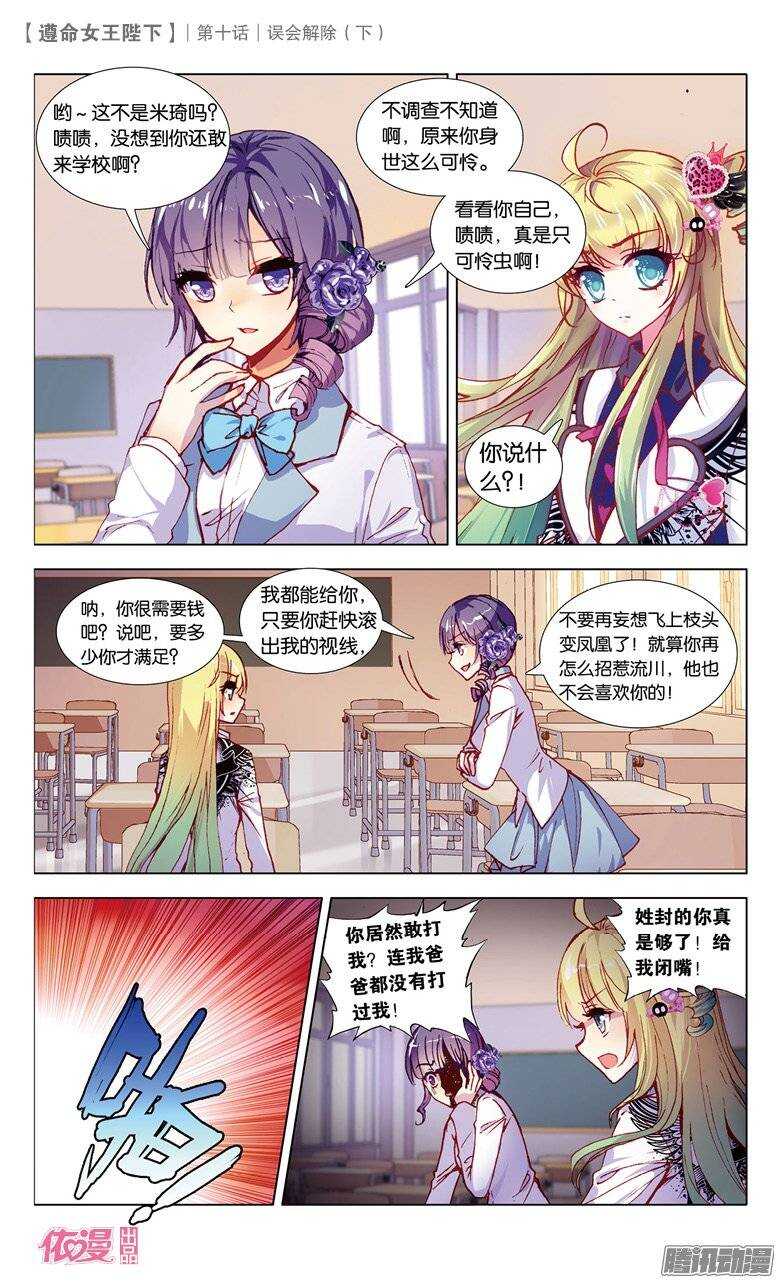 26 误会解除（下）-第25话