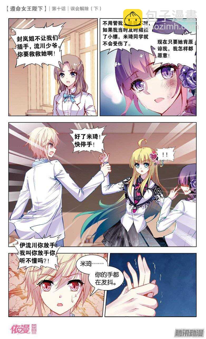 26 误会解除（下）-第25话