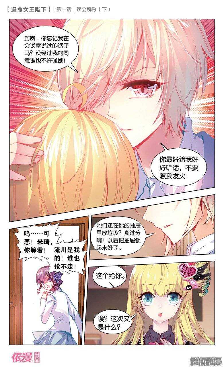 26 误会解除（下）-第25话