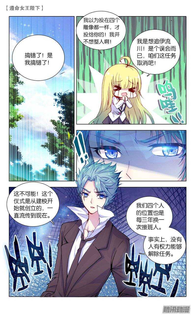 28 愿望（中）-第27话