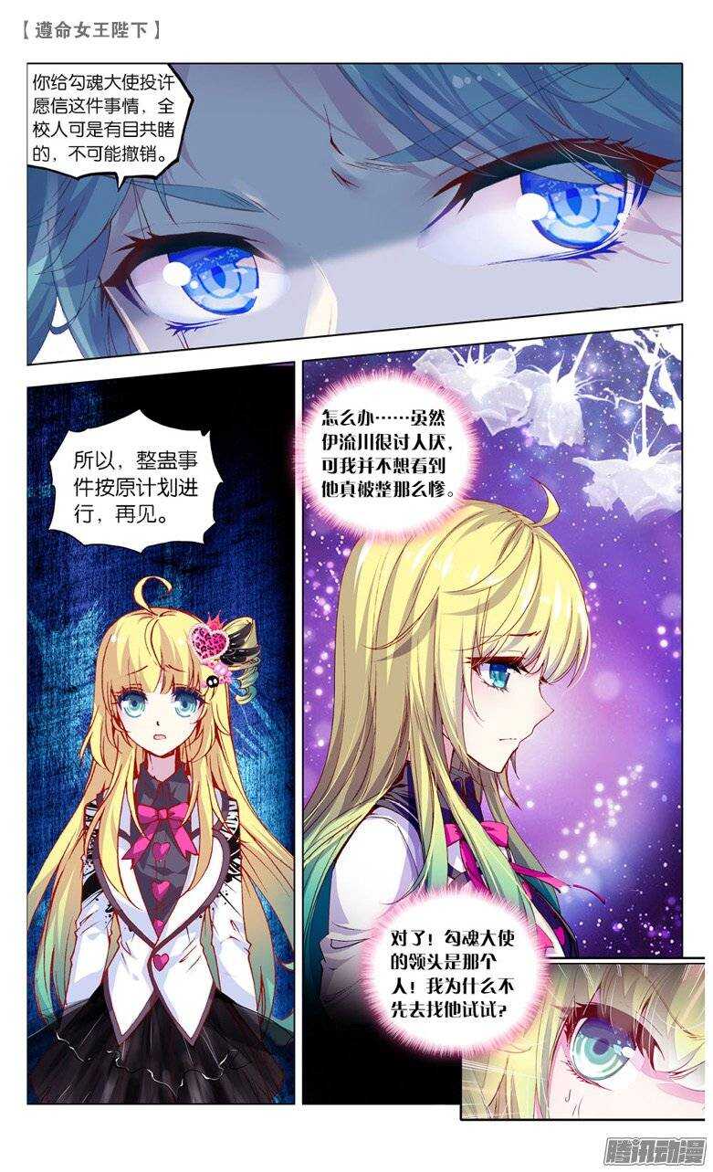 28 愿望（中）-第27话