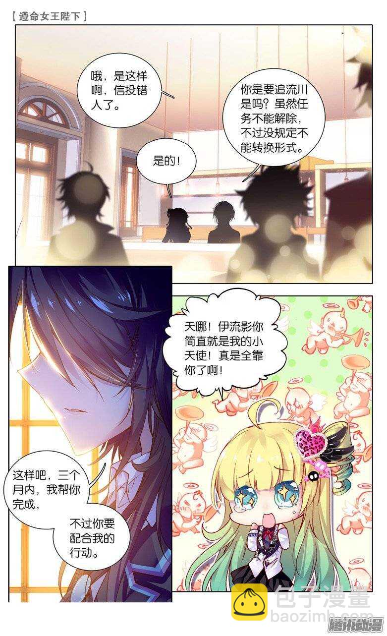 28 愿望（中）-第27话