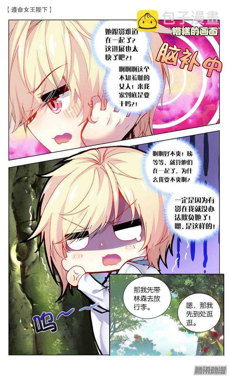 30 计划败露？！（上）-第29话