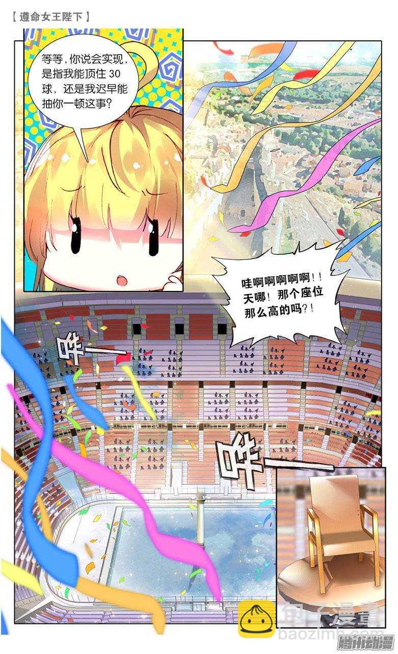 32 计划败露？！（下）-第31话