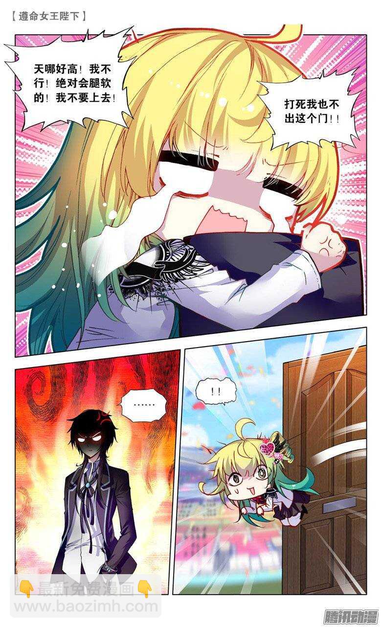 32 计划败露？！（下）-第31话