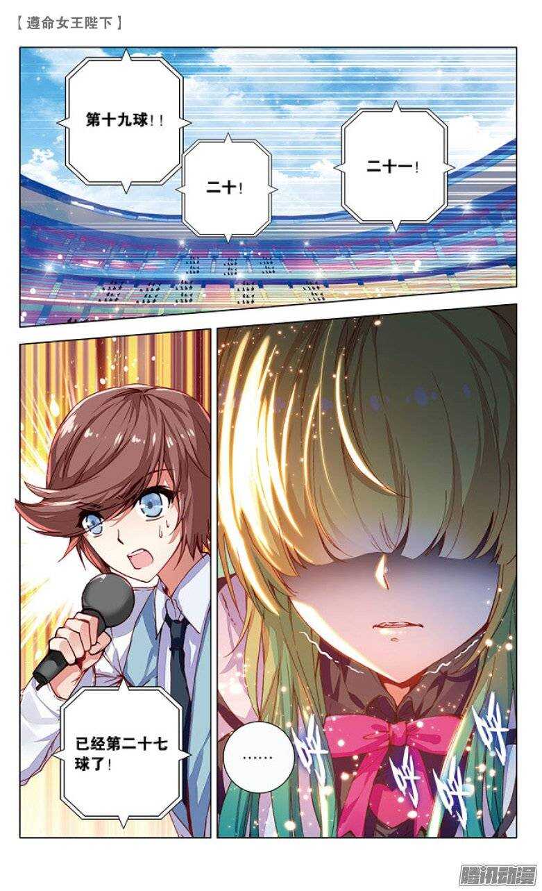 34 水球赛（中）-第33话