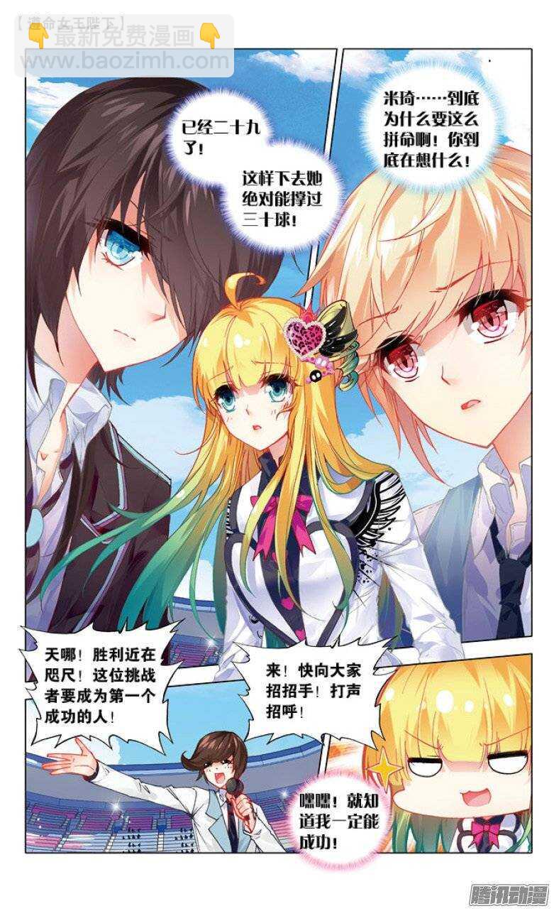 34 水球赛（中）-第33话