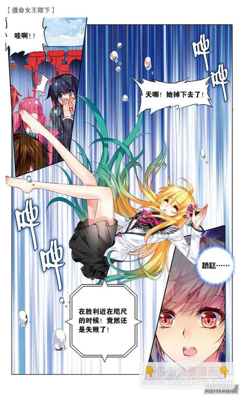 34 水球赛（中）-第33话