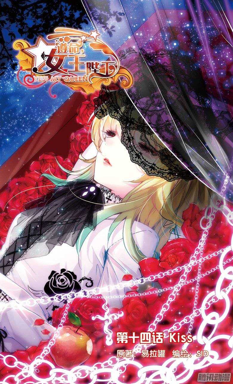 36 KISS（上）-第35话