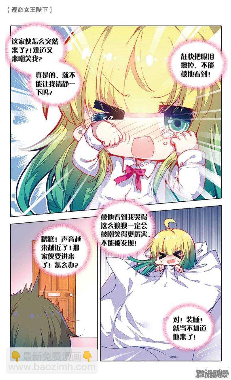 36 KISS（上）-第35话