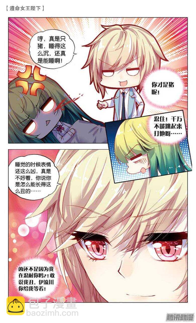 36 KISS（上）-第35话