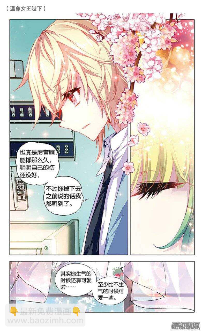 36 KISS（上）-第35话