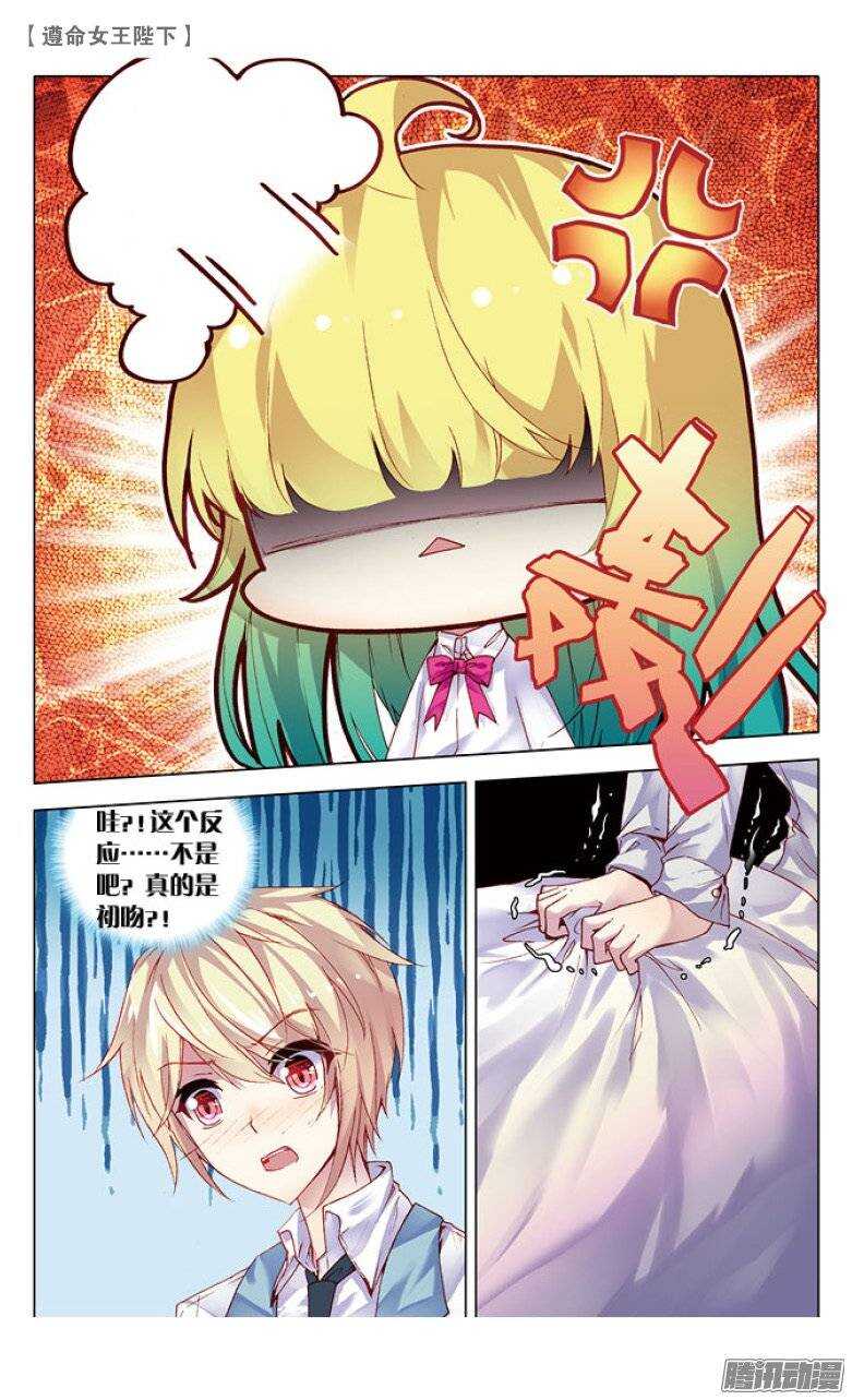 38 KISS（下）-第37话