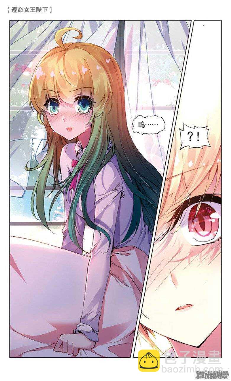 38 KISS（下）-第37话