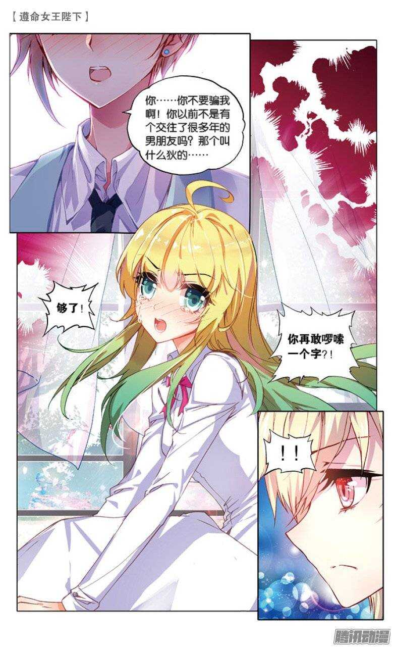 38 KISS（下）-第37话