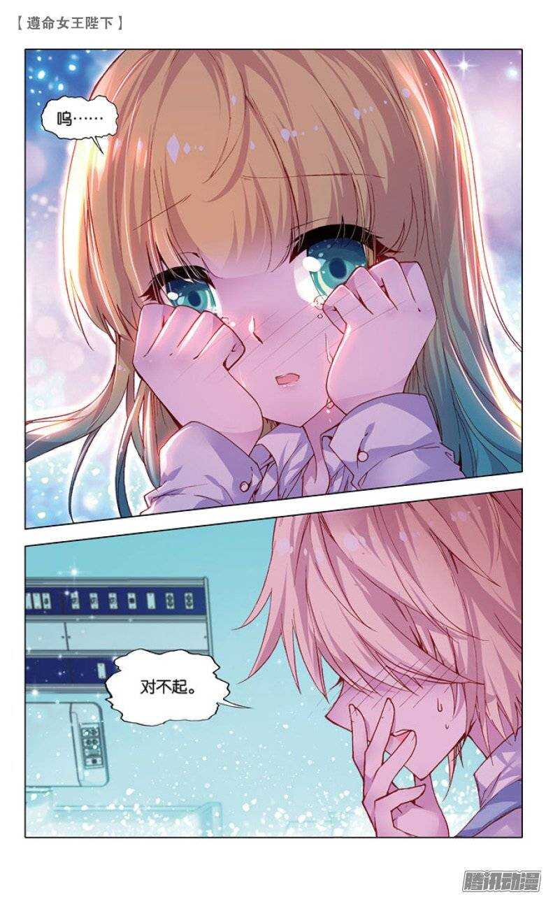 38 KISS（下）-第37话