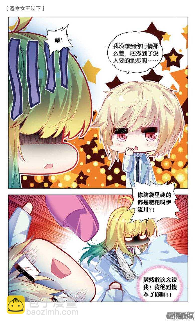 38 KISS（下）-第37话