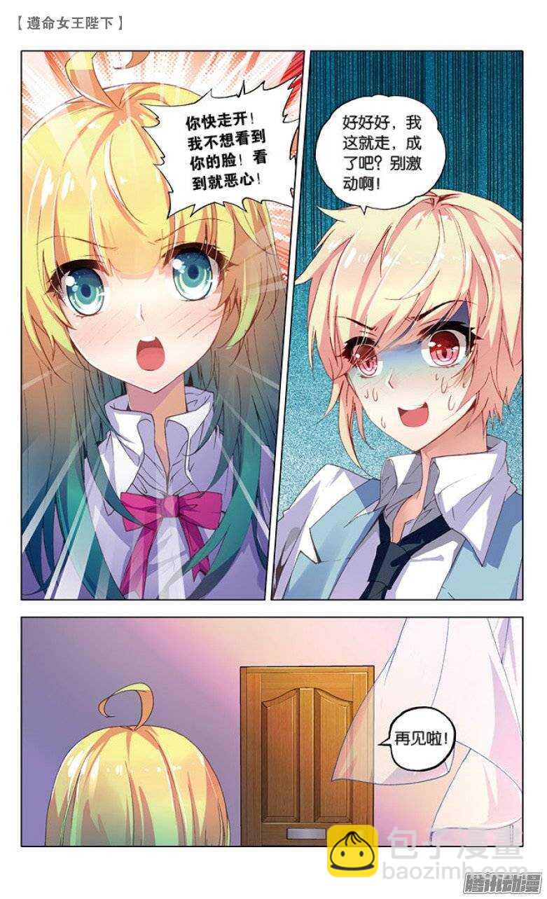 38 KISS（下）-第37话