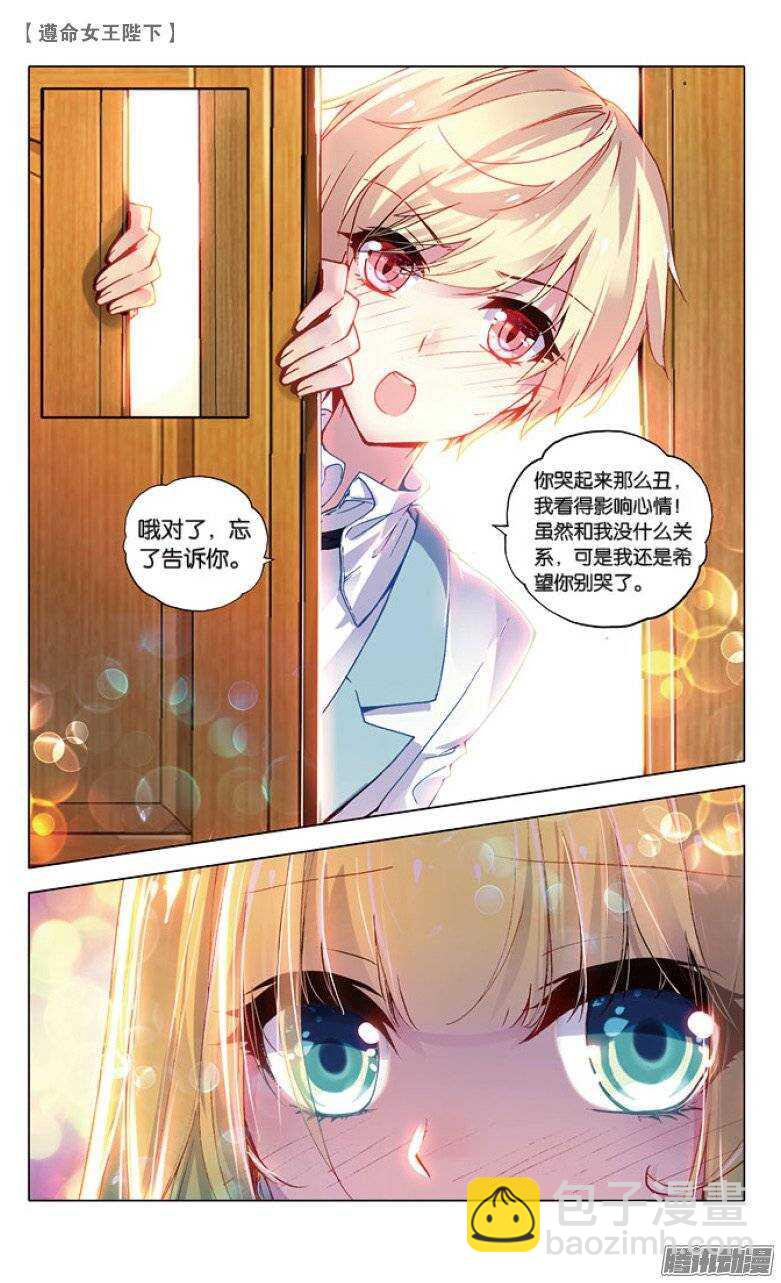 38 KISS（下）-第37话