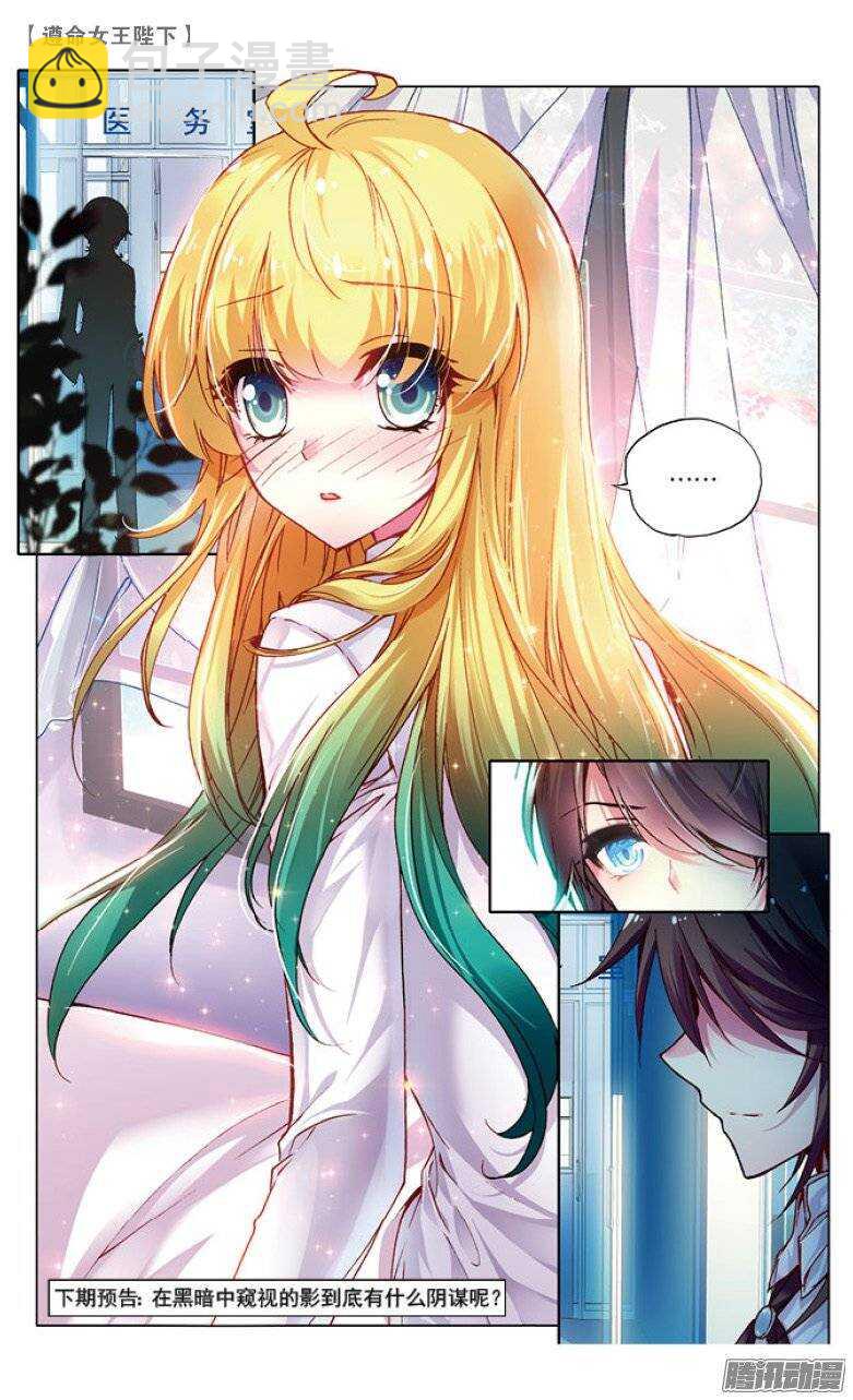 38 KISS（下）-第37话