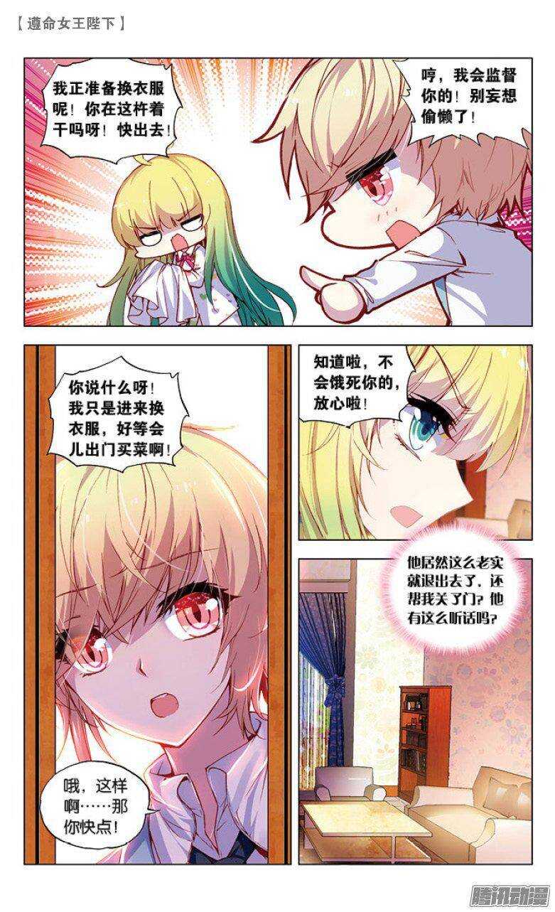 40 王子买菜记（中）-第39话