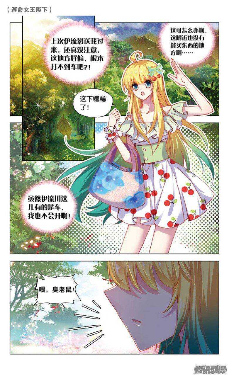 40 王子买菜记（中）-第39话