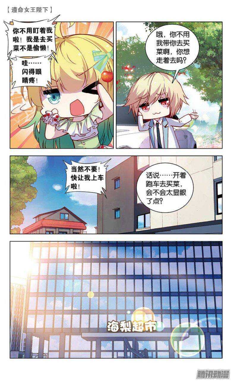 40 王子买菜记（中）-第39话