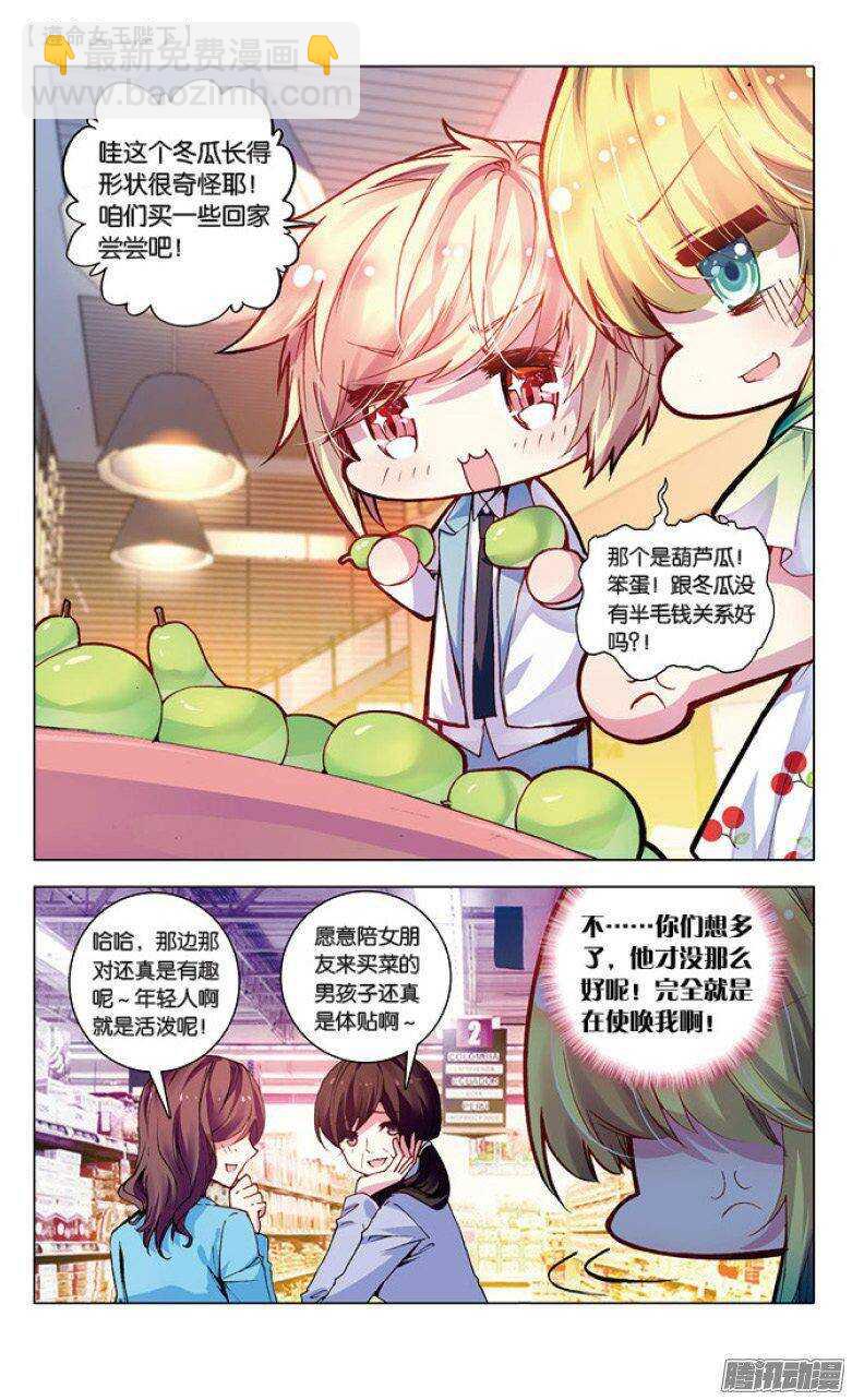 40 王子买菜记（中）-第39话