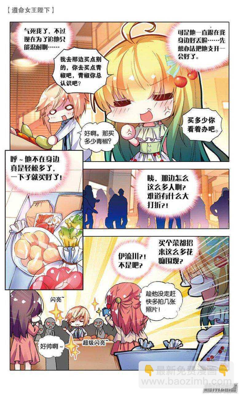 40 王子买菜记（中）-第39话