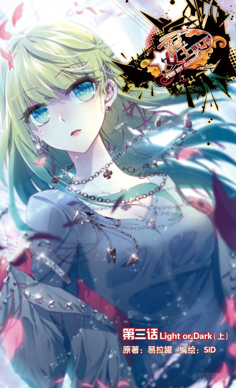 05 Light or Dark-第5话