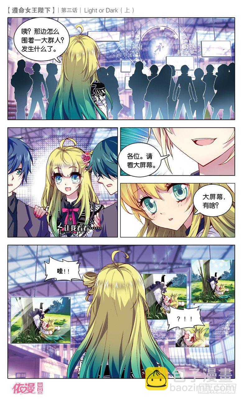 05 Light or Dark-第5话