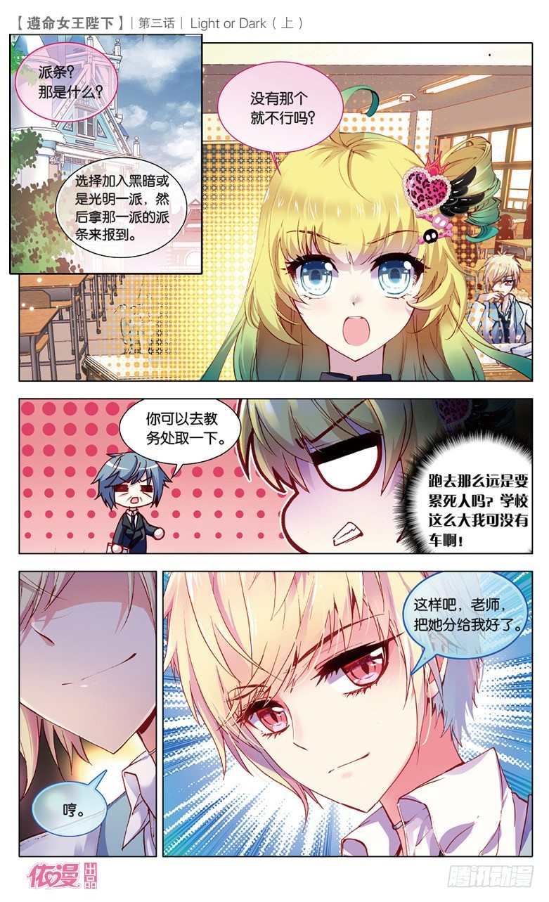 05 Light or Dark-第5话