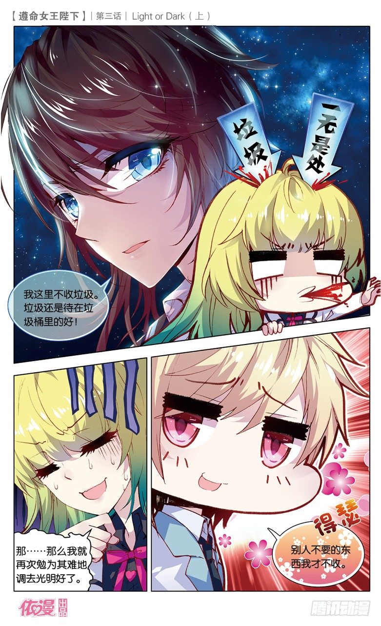 05 Light or Dark-第5话