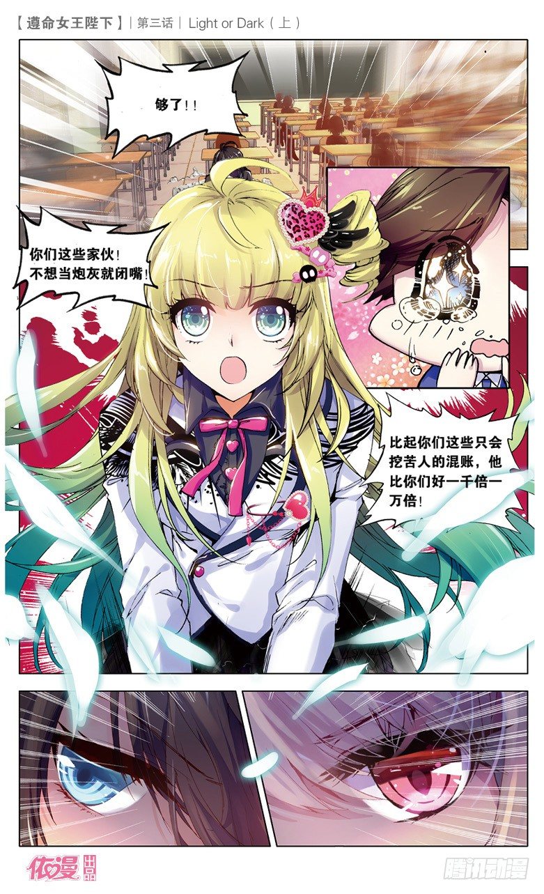 05 Light or Dark-第5话