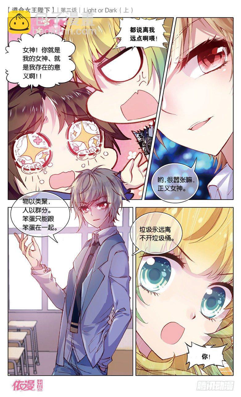 05 Light or Dark-第5话