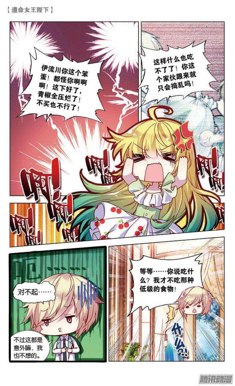 42 恶作剧（上）-第41话