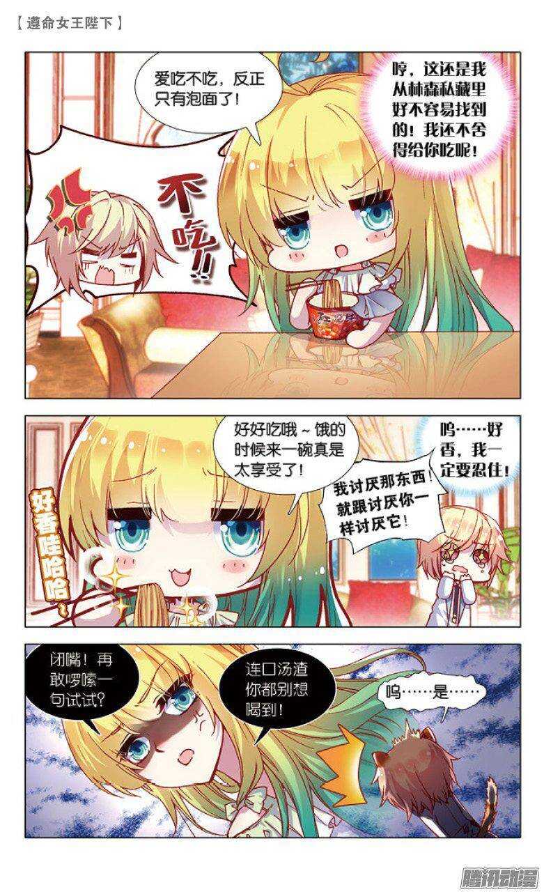 42 恶作剧（上）-第41话