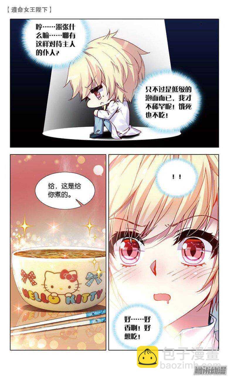 42 恶作剧（上）-第41话