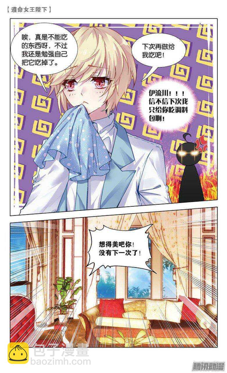 42 恶作剧（上）-第41话