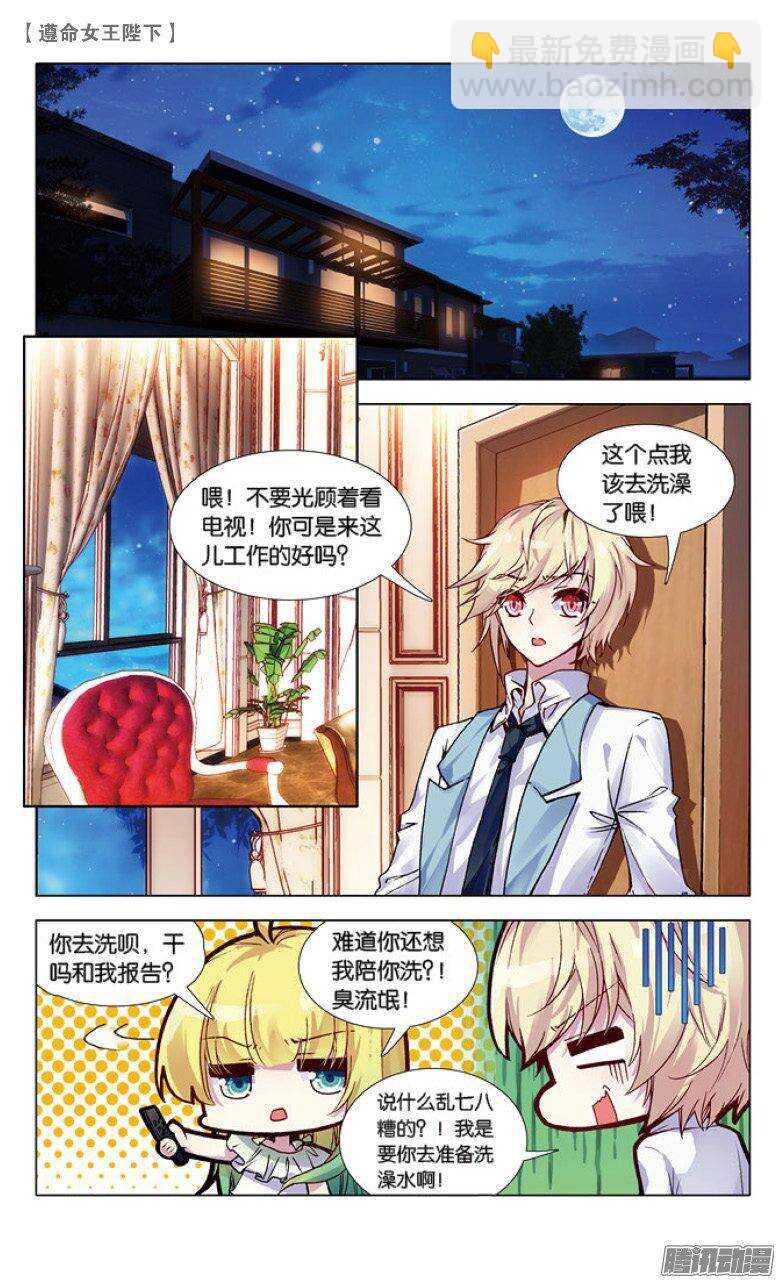 42 恶作剧（上）-第41话