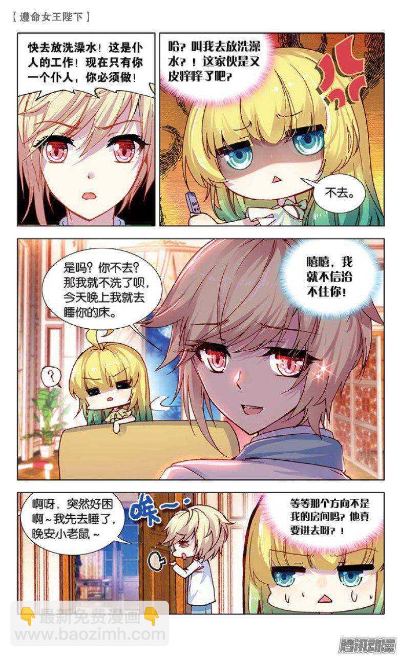 42 恶作剧（上）-第41话