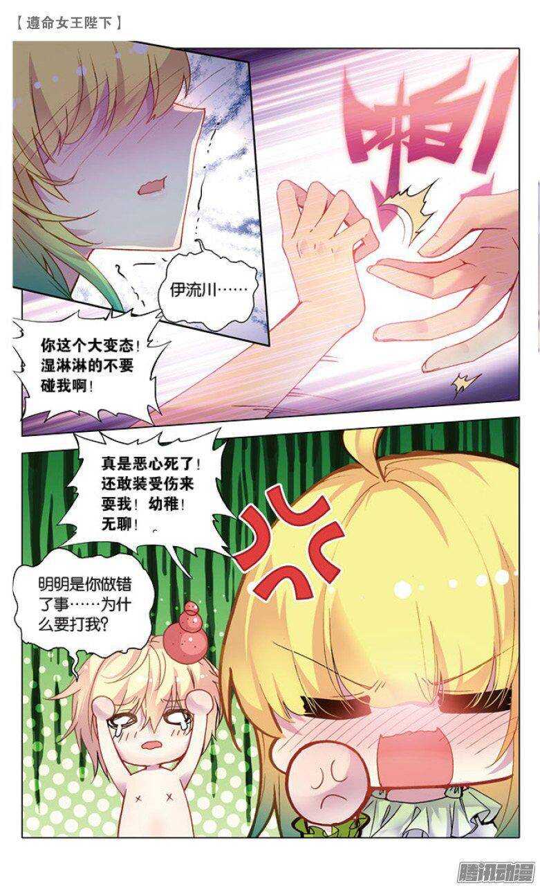 44 恶作剧（下）-第43话