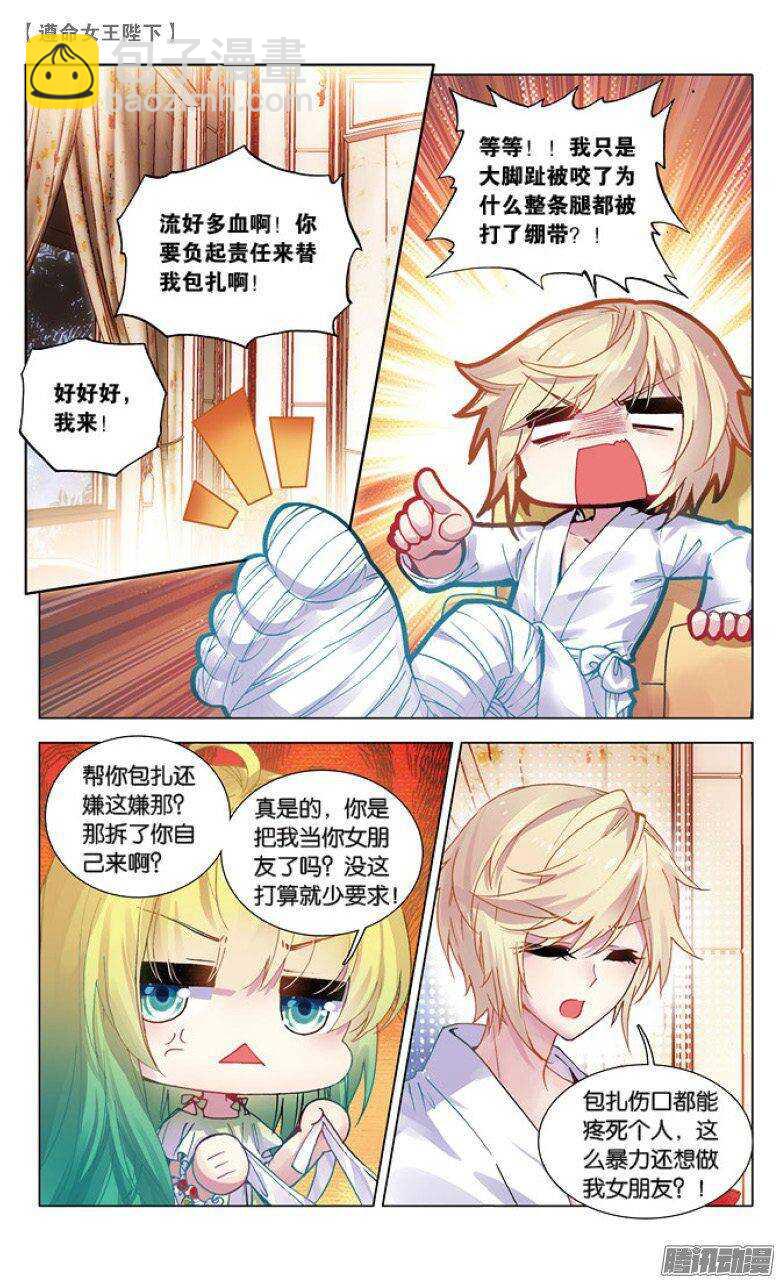 44 恶作剧（下）-第43话