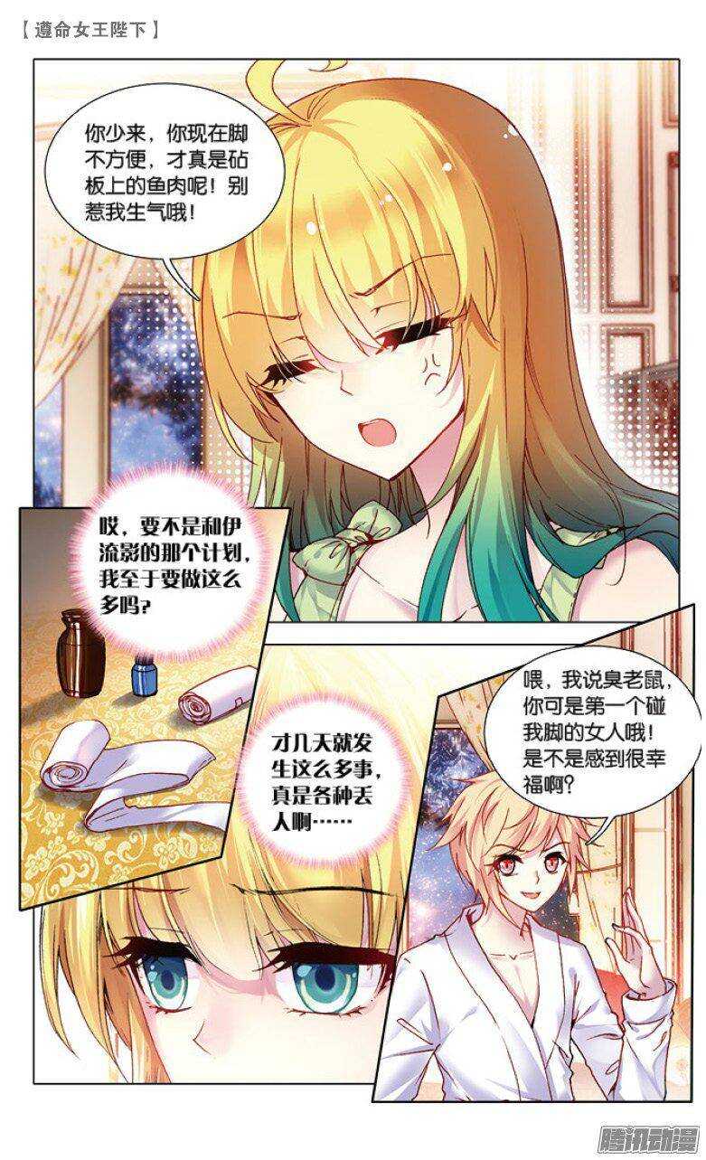 44 恶作剧（下）-第43话