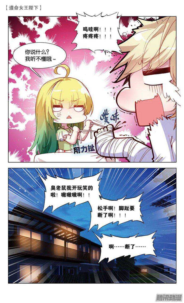 44 恶作剧（下）-第43话