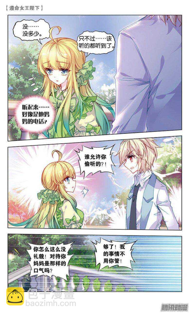 46 我看见他在哭泣（中）-第45话