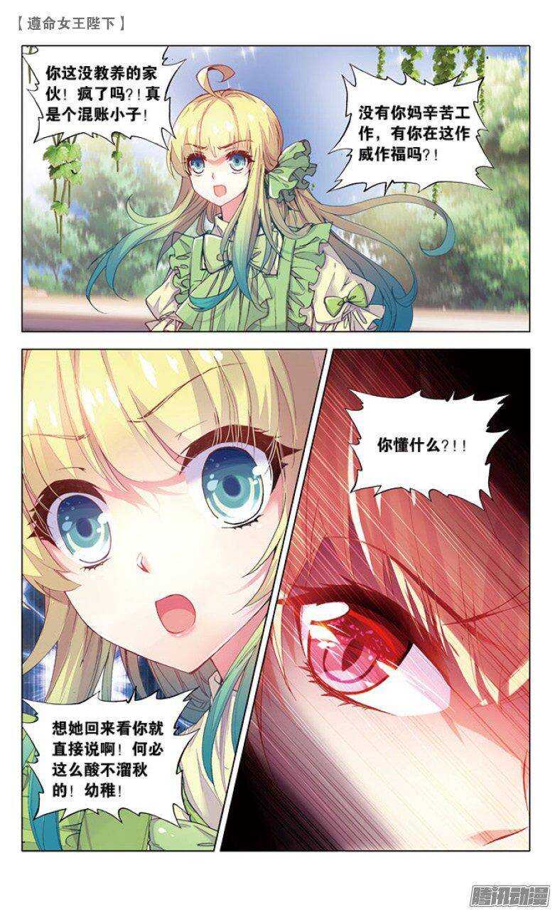 46 我看见他在哭泣（中）-第45话