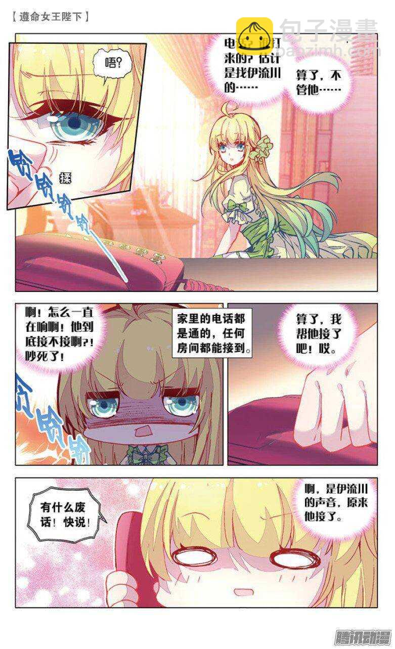 46 我看见他在哭泣（中）-第45话