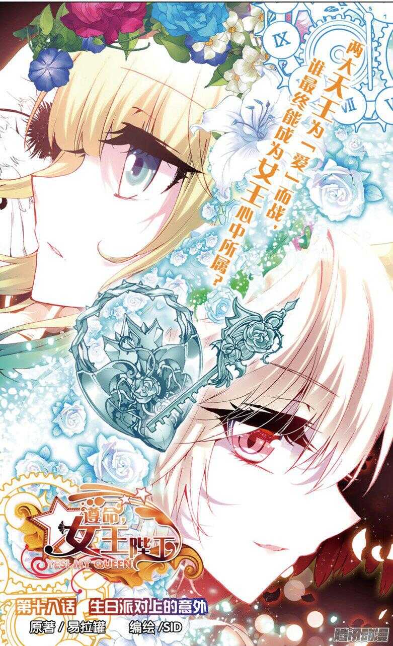 48 生日派对上的意外（上）-第47话