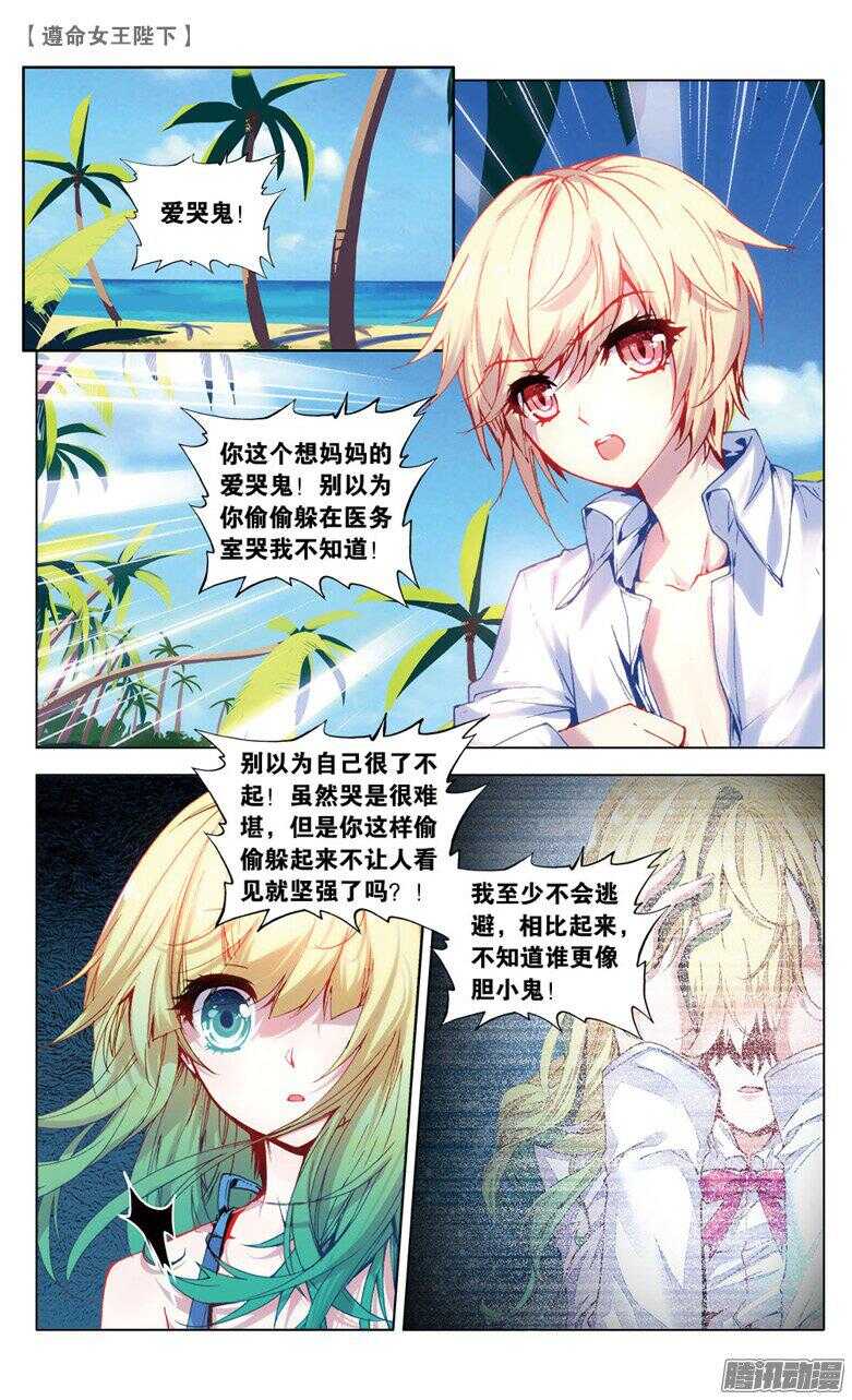 48 生日派对上的意外（上）-第47话